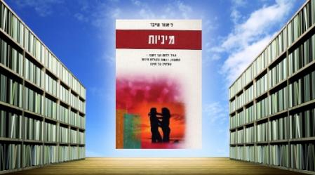 מיניות, ל. טייפר.